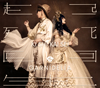 GARNiDELiA[?Z???? [CD+DVD] []