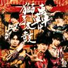 D?ine.[????[???L?C?[???????[? [CD+DVD]