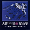 ?????F??????C???㣇???G?? [2CD]