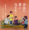 ???????? M??L? featuring ?P?L?[???????????? [2CD]