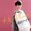 ??????????[???????????? [CD+DVD]