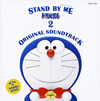 ??STAND BY ME ????????? 2??ORIGINAL SOUNDTRACK[?????