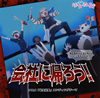 ??XC????????c??????????C?????[?[??????[?CV[?????N?[?feat.O???????