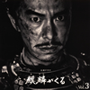 NHKC???????Y?Y?????????????????????????? Vol.3[????????