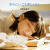 J?????⻊?C?????[????C??????? [CD+DVD] []