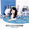 TAMAKI NAMI[? GUNDAM COVER [Ĕ]