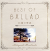 S??R[?N????-Best Of Ballad-