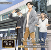 ???????O?F???Vol.19 ??⸍????????Walking around town?? [2CD]