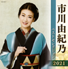 W?V????[????????????021 [2CD]