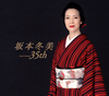 ?????[????? 35th [4CD] []