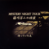 G?㵊?[?STERY NIGHT TOUR G?㵊???? Selection 22 ]??c???????