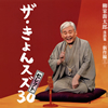 ??エ?????エ???????????????????0?????????V? [2CD]