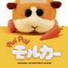 ??PUI PUI??????ORIGINAL SOUNDTRACK ALBUM[???C [2CD]
