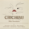 Shin Sasakubo[?ICHIBU [WPbgdl]