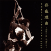 ?????????[????????Raison d'etre??????????????????????020 [2CD]