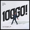 ??????100GO[????偸⽁?????