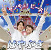 ??????[??????????feat.伈R??????[?A-Type[?