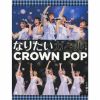 CROWN POP[????????????????? [WPbgdl]