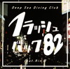 Deep Sea Diving Club feat.Rin???????????????82