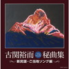 ?????F????????䪁???\?????G?? [2CD]