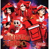 ??扦????扦??ゥ??? [CD+DVD]