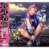 CHiCO with HoneyWorks[??㫃??]?