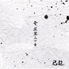 V?[??Z?㣇??????Atype[? [CD+DVD] []