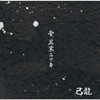 V?[??Z?㣇??????Btype[? [CD+DVD] []