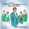 C?????? with ???????C?????? 50th Anniversary?????????? et ????????????? [p]