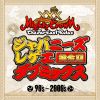 MIGHTY CROWN[?GHTY CROWN 30?S ??c????????? ?????????? Z????? [2CD]