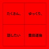 ?????????????[????c???[?䧉??????