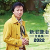 ?䉺?㰎????? 2022
