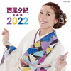 䣐C?S?[???? 2022