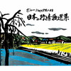 ???????c????????????c????????? ??????????? 70? [3CD]