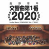 X????X?⸂??冪1???2020??@???エ[????????????????c??