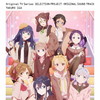 ???????TV??????SELECTION PROJECT??????????????????? [2CD]
