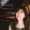 ⶇ?????[??? Piano Fantasy ????D??????