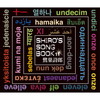 VB䧅???SHIRO'S SONGBOOK 11 [2CD]