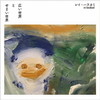 ????????[??????? ? ???????? [2CD]