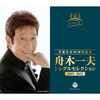 ????C??????0?S?^ ????C ?????????? 1963-2022 [5CD]