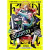 ???????????????Division Rap Battle-???????????????????[?ing Posse??ivision Leaders
