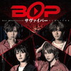 BOP[???????