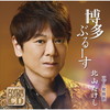 ??P??????[??C???????[??????? [CD+DVD]