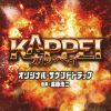 ??KAPPEI????????????????????????H?