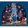 ?????????????????????? [Blu-ray+CD] []