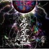 V?[?Y?? [CD+DVD] []