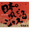 The Jazzles[???????AZZ?? Vol.1 [fWpbNdl]