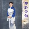 D????⺏?D???? ????????????022 [2CD]