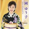 Q????L?[?????L? ????????????022 [2CD]