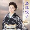 R䊣??[?䊣?? ????????????022 [2CD]